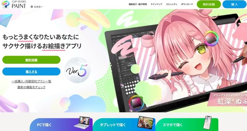CLIP STUDIO PAINT.webp