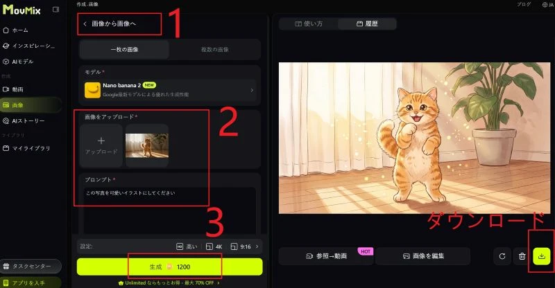 写真イラスト化アプリ.webp