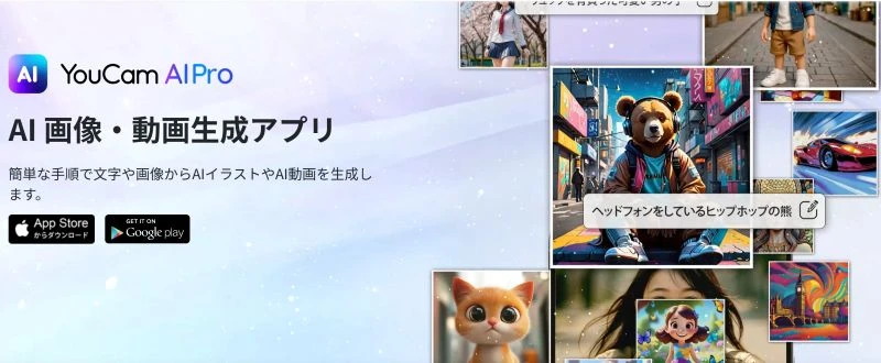 YouCam AI Pro.webp