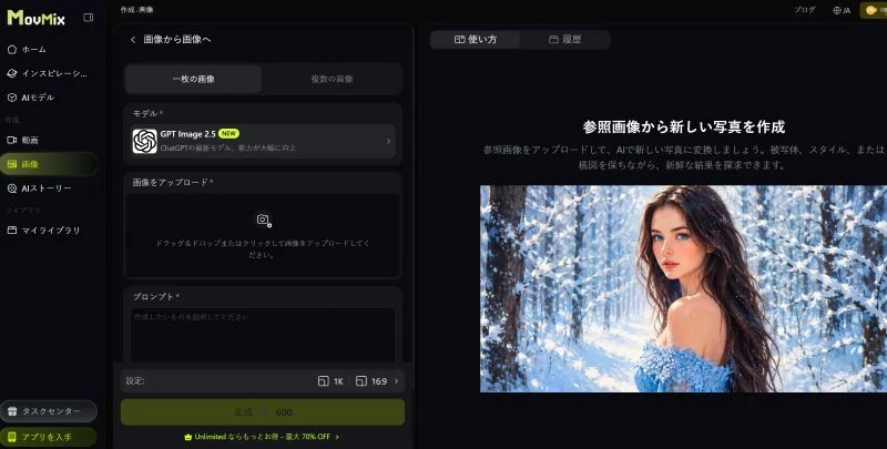 Movmix画像から画像へ.webp